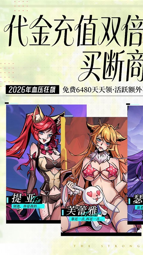 最强猎手0.1折版安卓版