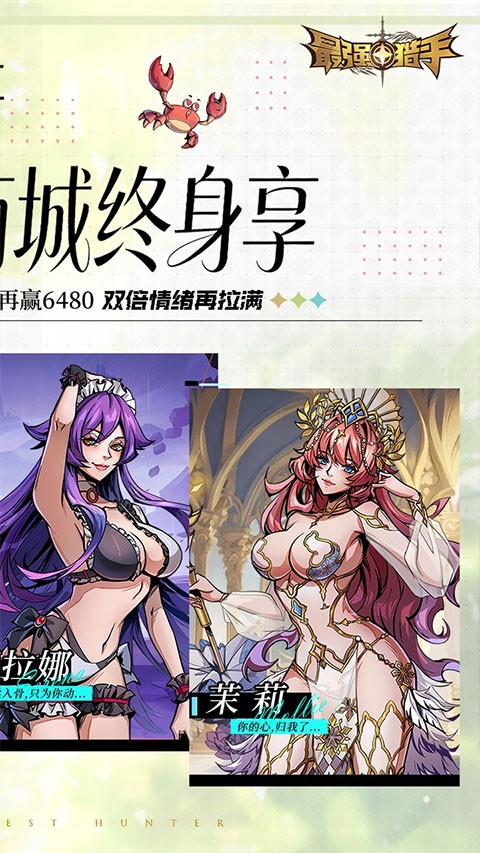 最强猎手0.1折版安卓版