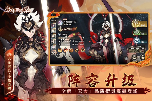 少年西游记2官方版