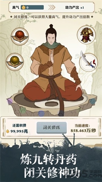 我也是大侠官方版