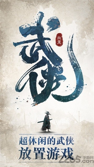 我也是大侠官方版