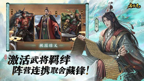 名将杀官方版