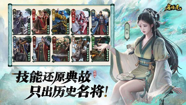 名将杀官方版