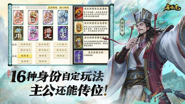 名将杀官方版