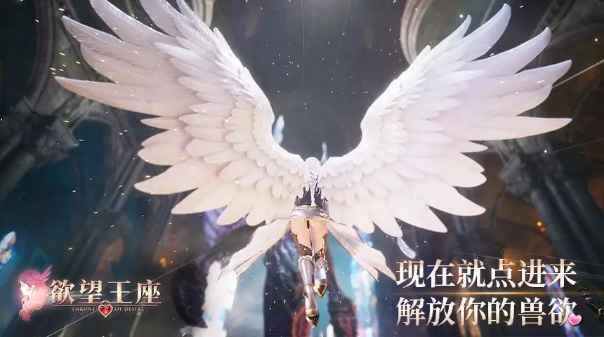 欲望王座安卓版