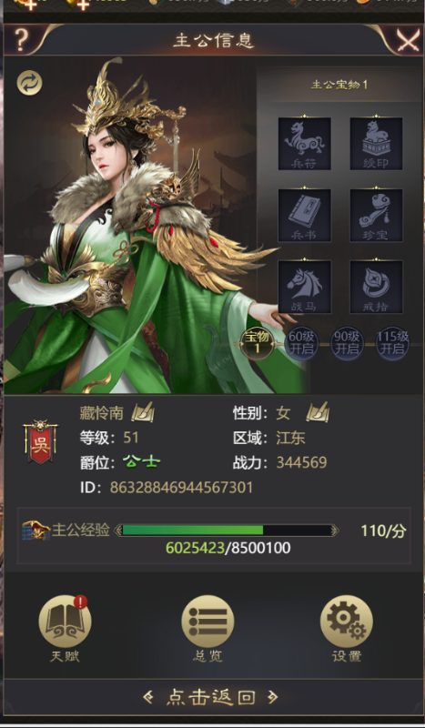 群英天下0.1折三国志放置版