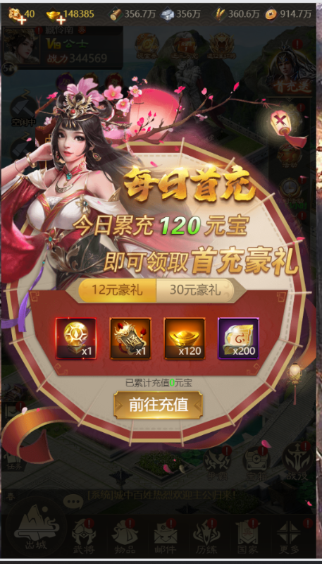 群英天下0.1折三国志放置版