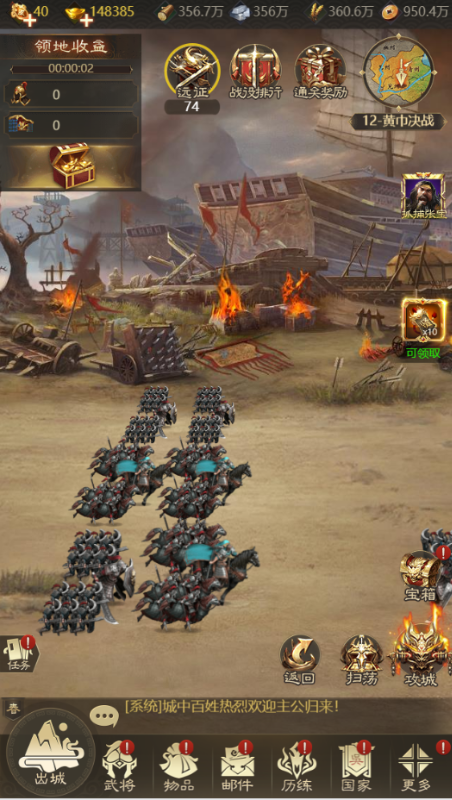 群英天下0.1折三国志放置版