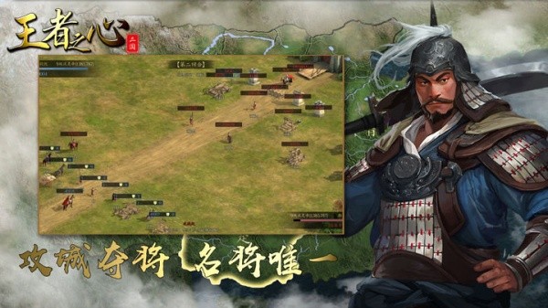 王者之心官方版