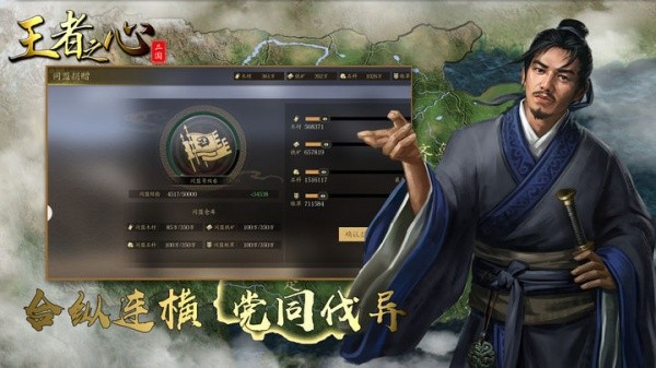王者之心官方版