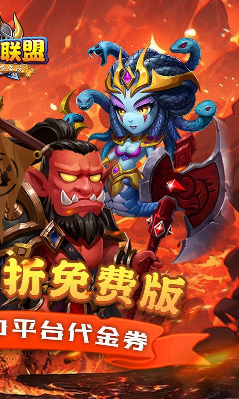 部落联盟官方版