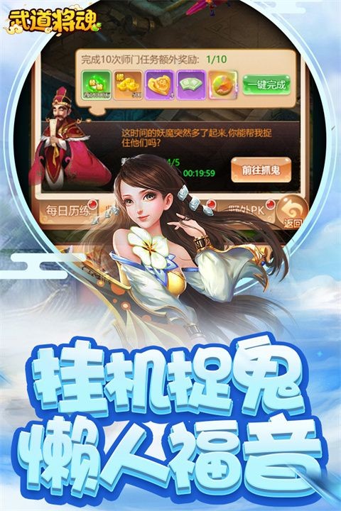 武道将魂安卓版