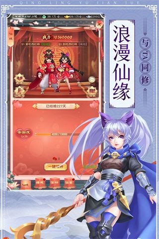 青灵御剑诀安卓版
