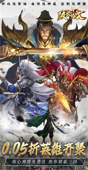 破晓九天安卓版