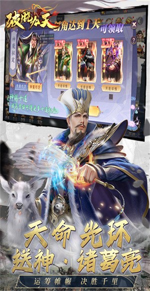 破晓九天安卓版