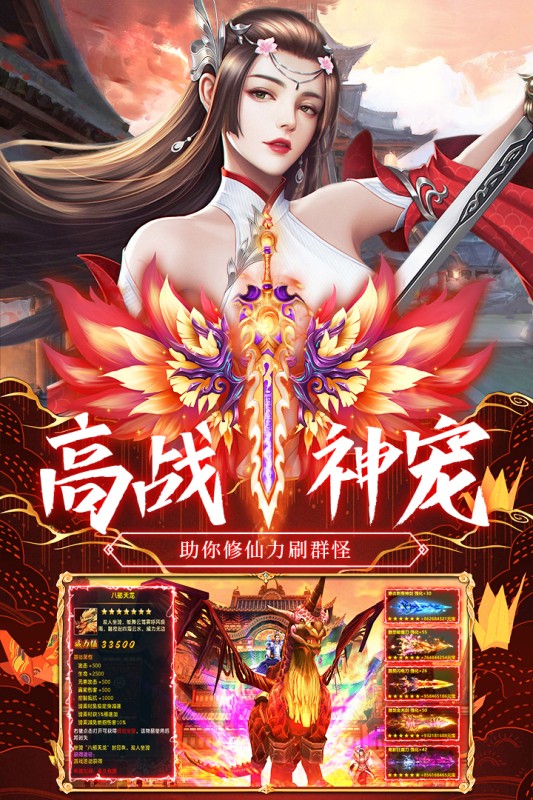 荒神记手游最新版