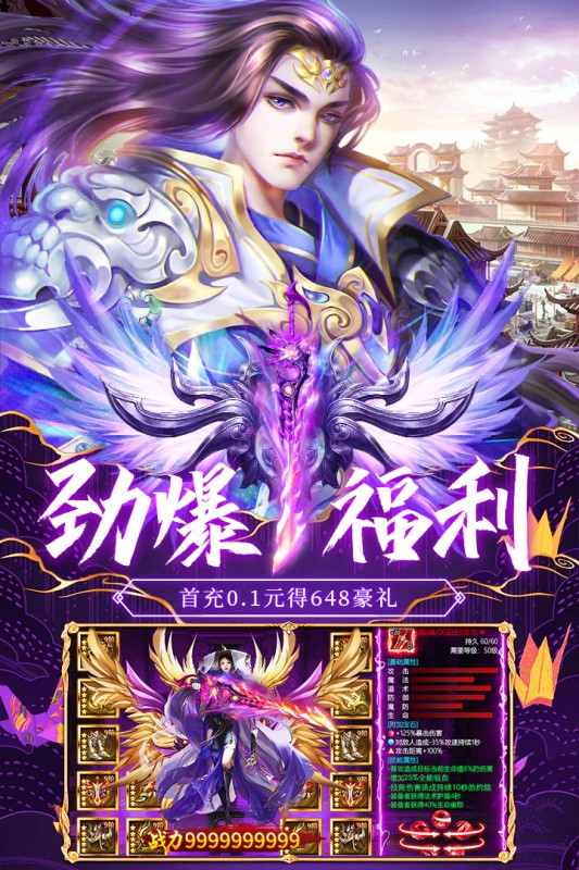 荒神记手游最新版