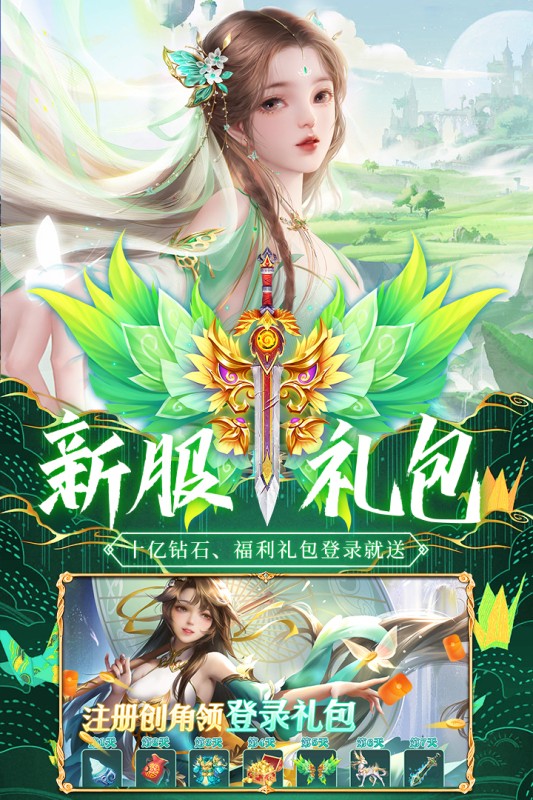 荒神记手游最新版