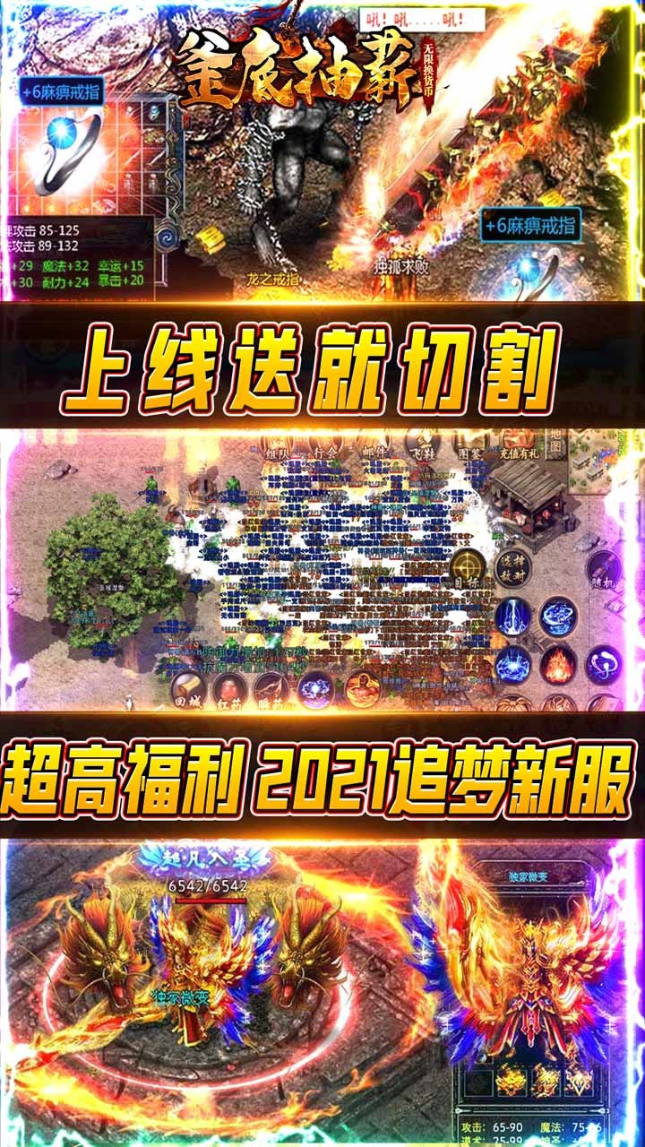 釜底抽薪手游最新版