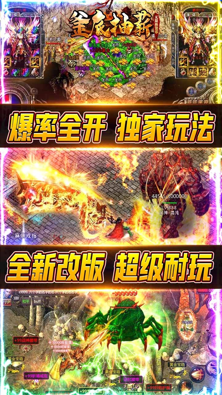 釜底抽薪手游最新版