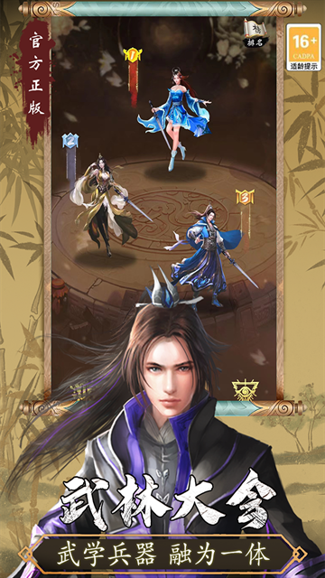 寻将online官方版