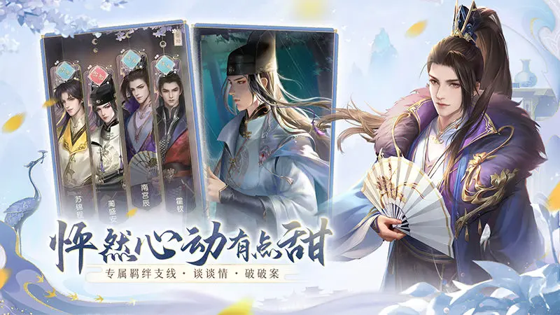 花落长安安卓版