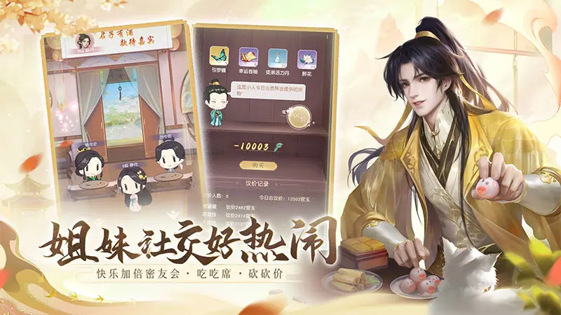 花落长安安卓版