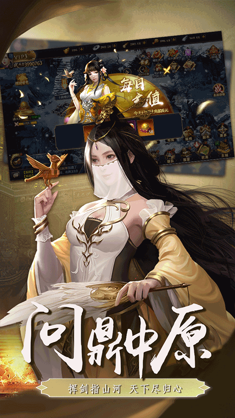 三国英雄传奇官方版