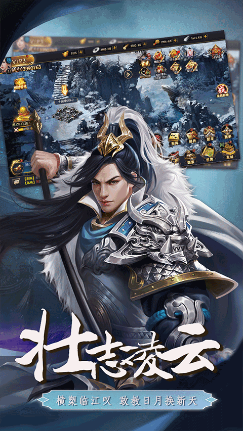 三国英雄传奇官方版