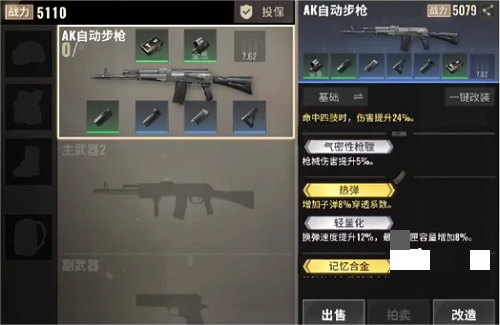 超凡先锋 AK 平民最强配件推荐，提升伤害爆发！