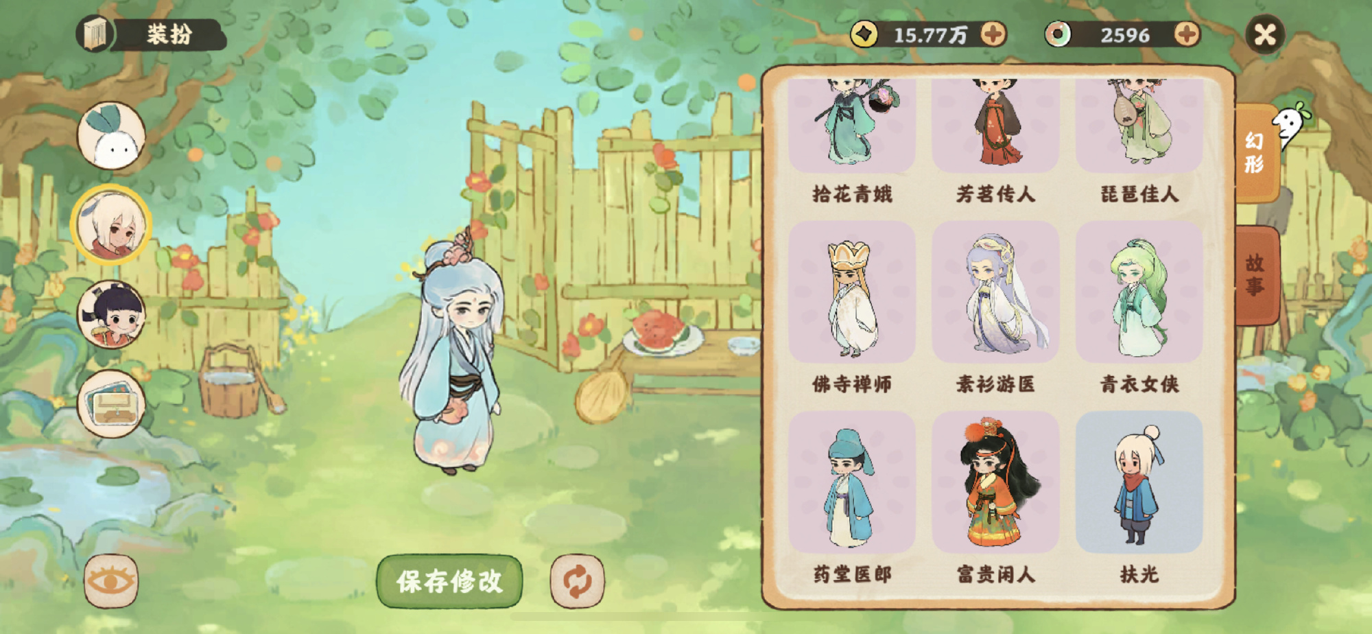 如何获取《桃源深处有人家》扶光彩蛋外观？