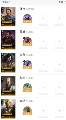 三国志战棋版群骑阵容攻略,让你成为战场上的王者!