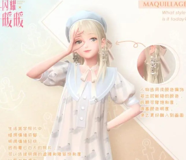 如何搭配闪耀暖暖的夏日服装？