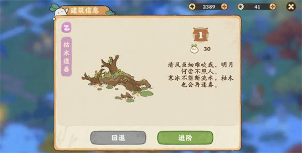 桃源深处有人家探寻建筑进阶材料与游戏玩法