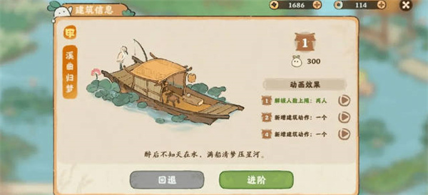 桃源深处有人家探寻建筑进阶材料与游戏玩法