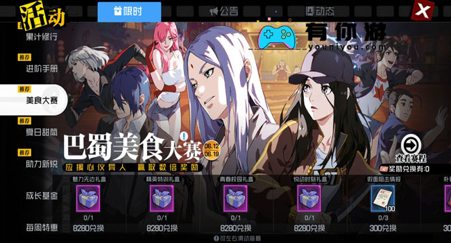 一人之下手游六库仙贼怎么样-六库仙贼介绍