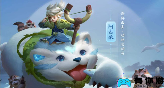 王者荣耀阿古朵周年限定皮肤介绍一览