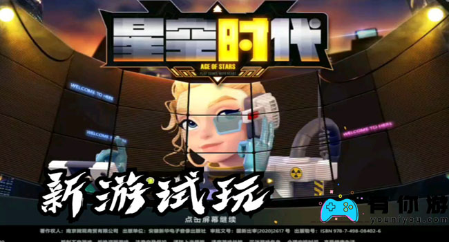 星空时代钓鱼玩法怎么玩-钓鱼玩法详解