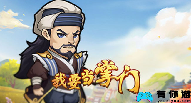 我要当掌门弟子问答武器篇详细答案解析