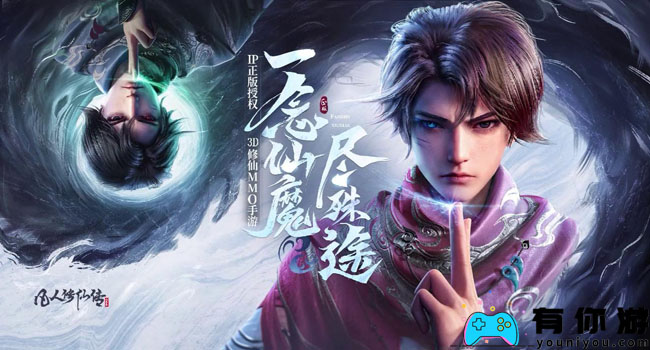 凡人修仙传：人界篇灵根有什么用-灵根的作用详解