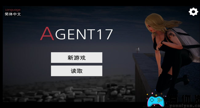特工17如何攻略妹妹-妹妹攻略详细介绍
