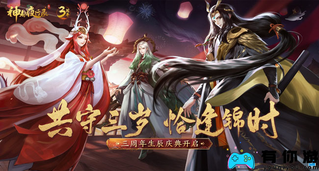神都夜行录古迹寻珍华光现活动是什么-古迹寻珍华光现活动怎么样
