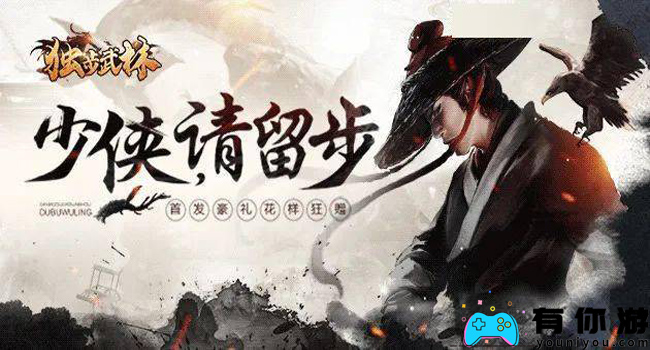 独步武林如何获得金币-怎么获得金币方法