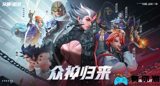 众神派对小白新手开荒怎么玩攻略