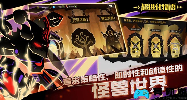 超进化物语2部落怎么玩详细介绍