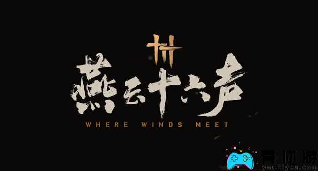 燕云十六声三更天门派怎么加入条件一览