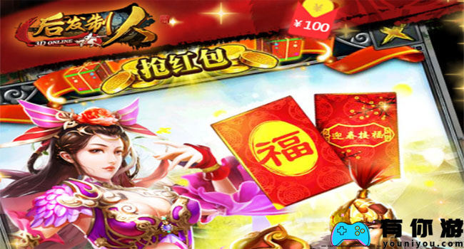 后发制人官方最新礼包码大全 