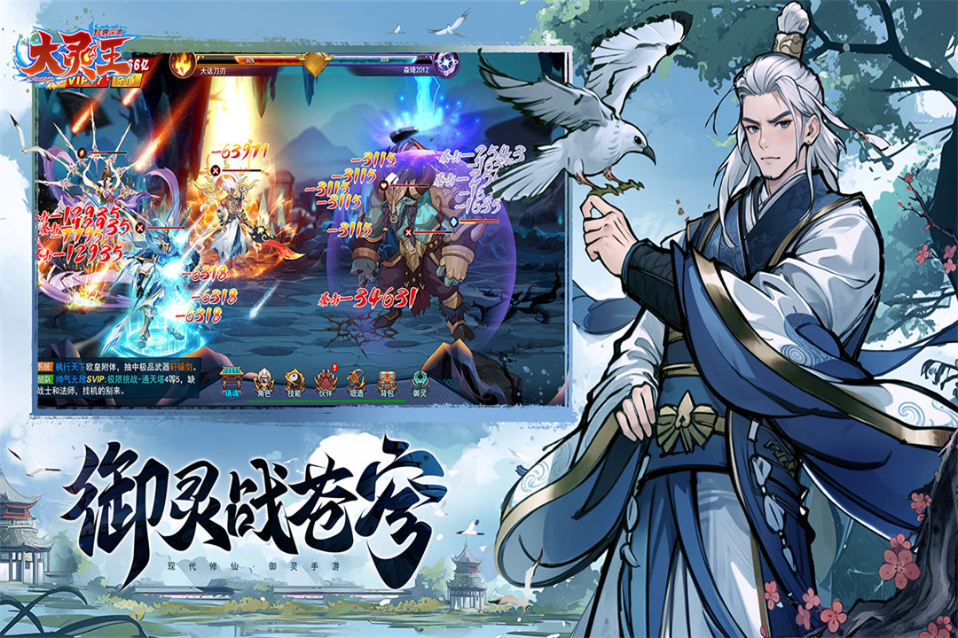 异界深渊:大灵王