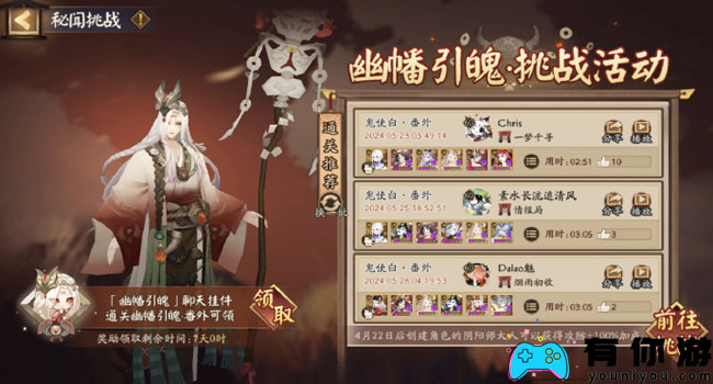 阴阳师幽幡引魄活动怎么玩攻略