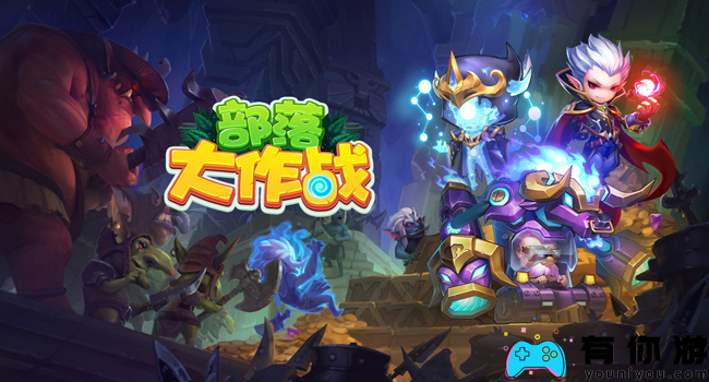 部落大作战2024最新通用礼包码大全